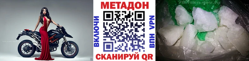 МЕТАДОН methadone  что такое наркотик  Свирск 